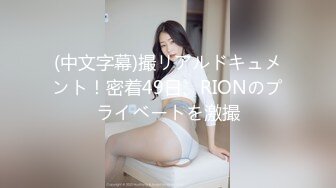 豪乳網紅女神『譚曉彤』最新大尺度私拍福利流出 全新情趣道具豪乳玩穴 高清720P版