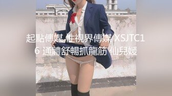 【新速片遞】 ⭐美乳丰臀⭐魔鬼身材女神〖ChineseBunny〗新作 情趣骚学妹翘乳娇娘极度淫骚 多体位蹂躏爆草 给骚逼干的淫水泛滥[1.25G/MP4/59:53]