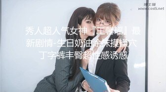   超高颜值乖乖女偶像级别的长腿萝莉