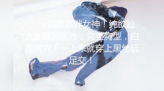 【新片速遞】 小妖精Ts凌美嘉❤️：粉红桃色内衣丝袜，鸡巴锁起来自慰，完美喷射精液，想喝的哥哥排队~ 