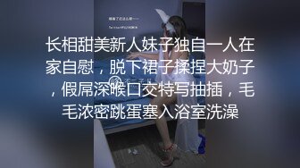 新晋女菩萨【eeee_kram】身材没得说，挑战各种场所露出，高铁餐厅公园车站玩的就是刺激