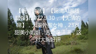 【新速片遞】 ⭐蜜桃小翘臀⭐真实搭讪健身房教练，没想这么好约，这紧实翘挺小丰臀你能坚持几分钟？极品身材视觉感超强