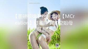 【新片速遞】00后嫩妹双飞名场面！一个甜美一个可爱！双女轮流舔屌，大肥臀骑乘位，轮流操让观众羡慕了