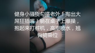 露侧脸居家小女友无套做爱，附送自摸视频