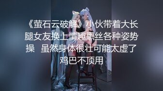 天美传媒TM0114被偷窥的卧房美女 租房被偷拍被房东以视频要挟爆草-艾莉