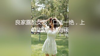 【最佳绝活??少女】Cola酱? 萌妹玩活淫穴醒酒 淫媚口交小舌缠绕吸吮 女上位嫩穴吞没阴茎 极致慢摇抽干精髓 爆射子宫