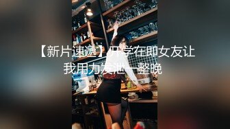 顶级NTR性爱大轰趴，推特大神【飓风】订阅，极品丝袜人妻，绿帽 情趣 制服 黑丝3P淫乱盛宴 (6)