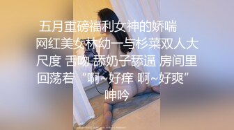 【极品❤️窈窕尤物】小小奈佳✨ 调教暴露白丝修女 沉浸式享受肉棒抽刺 窗前爆肏极品蜜臀 小穴榨射