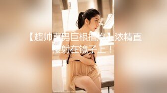 时尚精神小妹 纵情娇喘 探花巅峰已过无以为继