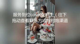 自录无水~长腿女神~P13【权欲茶茶-黑夜瑟瑟】丝袜长腿~淫水反光~扣穴高潮特写喷水【11V】  (3)