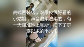 【九儿温柔妹妹】推特极品波霸女神688元剧情定制，记录第一次约炮，一对车大灯无法形容的硕大乱颤 (3)