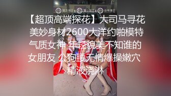 放肆的女炮友