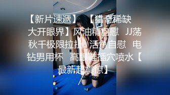 艳妹妹大奶妹子穿连体露奶网袜道具自慰，特写张开双腿按摩震动假吊抽插双管齐下