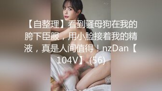 OnlyFan 尖叫小女人