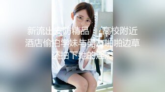 2024【户外挑战者】俄罗斯~沟搭美女~啪啪猛干~爽到狂射