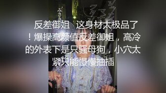 【91沈先生】00后眼镜小萝莉，丝袜撕扯老金肆意玩弄