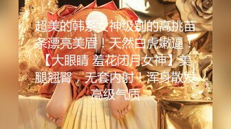 ⚡美乳嫩穴⚡师范反差女 G脖子后入 嫂子有我好吗？干的满身是汗那口水滴答流和白眼翻的实在够痴女的 (3)