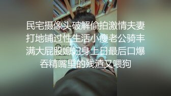 极品白虎网红小姐姐NANA 被欲望吞噬的修女-你会上天堂的