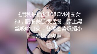 高校女大学生极品身材校园女神〖小D姐姐〗被操的精疲力尽 喊着不要不要了，清纯靓丽超级反差！ (1)