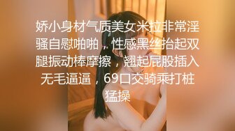 【新片速遞】大叔约操大学生妹子 ，吃嫩草舌吻调情 ，一顿揉奶子 ，扒掉衣服妹子身材不错，搂着脖子激情爆操 ，被搞舒服了一直浪叫呻吟