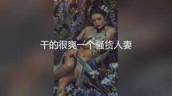 「天花板级纯情妹」DemiFairyTW（Demi爹咪）一