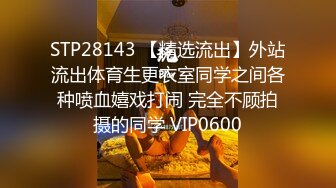 《最新购买精品分享》好多人求购的黑GIRL最顶合集第6期，数位极品高颜女模各种透明情趣抹油露毛漏奶骚舞顶胯挑逗