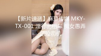 【貌美尤物❤️新人】MIKA果粒✿ 清纯女高M属性开发 老师搜身调教玩穴 主动舔食硕大龟头 爆肏白虎嫩穴颜射