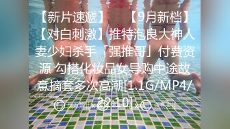 Hotel监控系列20240920你知道黄毛为什么被女生喜欢吗 把女孩子操的服服帖帖