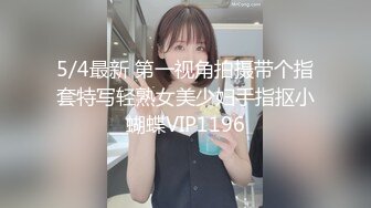 【新片速遞 】  【每日系列】❤️JK妹子❤️一套JK，一段情，一次后入，念半生。又纯又欲 乖巧妹子谁不爱[1.47G/MP4/01:10:55]