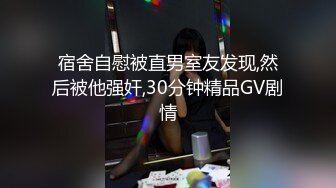 03的财经大学小骚露脸