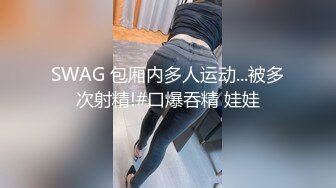 [亞洲無碼]不到两分钟时间高潮六七次，高潮发抖到小便失禁，真是把女的脸都快要丢完了… 投稿 @zth0y  ISqI7NQ0ZP_amq13