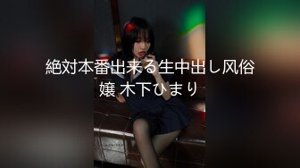 上海大战18岁学妹2  后入