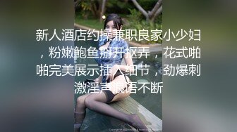 华裔情侣找来大屌黑人操自己老婆，女的身材极品S级，特别美的奶子，白虎粉穴要被撑破，小黑哥带个面具很搞笑