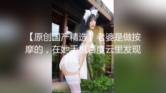 拿下合租萝莉室友过程-14SM调教木子，视觉盛宴