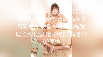  最美淫乱人妻极品美乳淫荡嫂子爱露出最新震撼流出 激情4P齐操爆裂黑丝骚浪淫妻 前裹后操