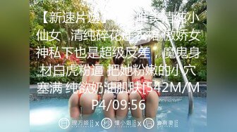 【新片速遞】  漂亮美眉 溅逼 骚母狗 叫爸爸 看看射了多少 昨天射的多 被无套内射 母狗天天操 多稀了