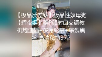 新人下海欧美风嫩妹【你的KK火辣撩人贼鸡儿性感身材非常好