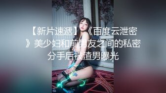  Avove7-12最强美腿蜜臀尤物 精致短裙,无套内射，妹子长相可能不是最漂亮的