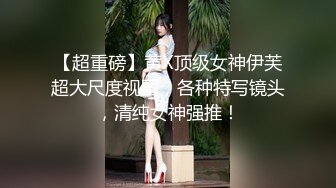 【新片速遞 】黑丝高跟美眉 要不要一起玩 为什么外卖员跑掉了 他怂 要给差评这么嫩的逼可惜了 只能开门操看有没有路人 1080P原档