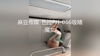 《最新流出?福利》?青春无敌?在校大学生高颜美女鹅鸭杀游戏输了完成任务，当着室友面快乐紫薇，紧张又刺激一回头就能看见