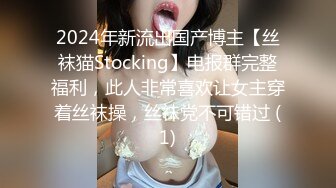  屌丝小叔子趁着哥哥出差下药迷玩 正在房间睡觉嫂子的骚逼1080P高清无水印