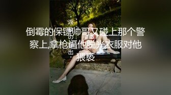 极品反差女神私拍，万人追踪推特气质小姐姐【小姑妈S】订阅，道具紫薇与撸铁健硕帅哥大玩性爱_