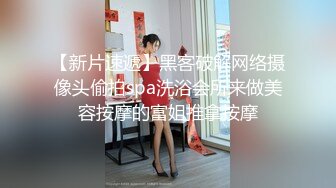 【新速片遞】 【极品反差婊】❤️女大学生约单男3P❤️颜值极高，极品中的极品，逼逼肥美，但却有点黑，看来被人艹多了！[1.81G/MP4/00:18:19]