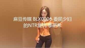 麻豆传媒 MKYWS001 性瘾的解药 鬼父操上亲女儿泄欲-徐蕾