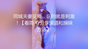 约炮PUA大神【丰田哥】露脸玩肏高颜值女神级小姐姐，车震足交口活吞精，听话乖巧非常骚母狗 (1)