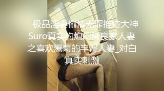 杏吧 老王 探花 18岁 萝莉  极品 清纯 白虎 学生妹 黑丝