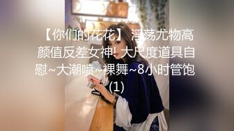 【新片速遞】   弯鸡巴小伙趁着周末操场无人带着女友啪啪❤️感受大自然的气息