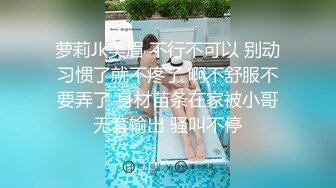 小情侣真会玩 喜不喜欢绑起来操 老公轻点 没事在家玩轻调教 女友奶子好大 无毛鲍鱼