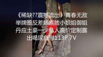 简直是丧心病狂【今日酒店偷拍新片】社会小哥带着漂亮女友和她的闺蜜，当着闺蜜面 操漂亮女友，害羞到捂脸