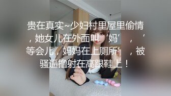 剧情演绎母子乱伦~水杯里下药操逼，撩起豹纹短裙，扒开丝袜解开内裤，一线天肥穴，厨房后入大肥臀